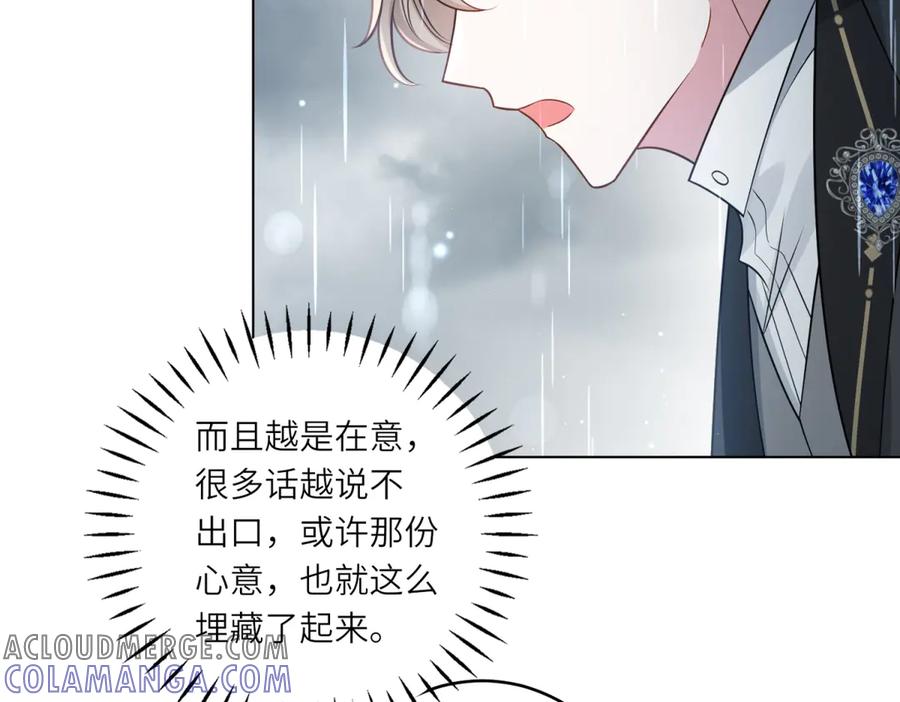 《转身成为恶女女王》第40话 渔民的反抗 第117页