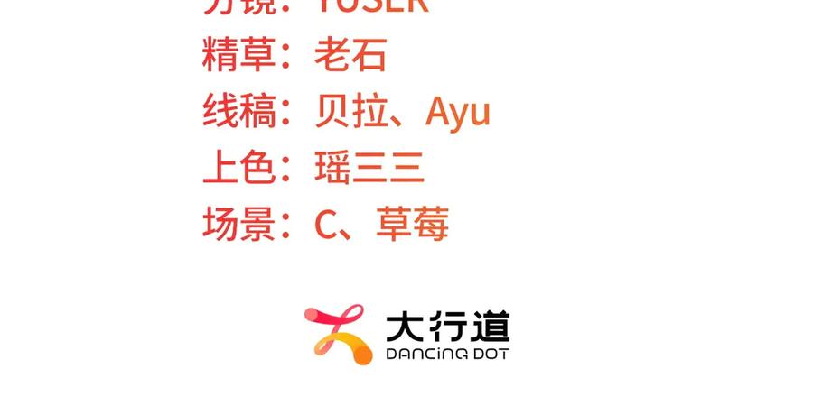 《转身成为恶女女王》第40话 渔民的反抗 第3页