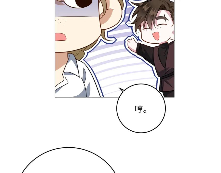 《转身成为恶女女王》第40话 渔民的反抗 第56页