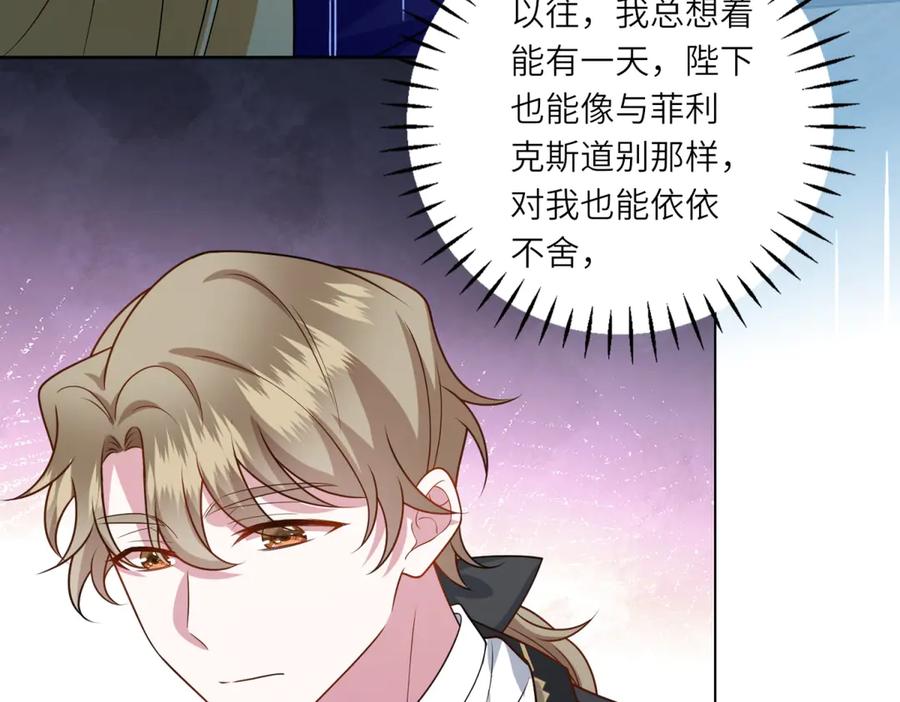 《转身成为恶女女王》第40话 渔民的反抗 第111页