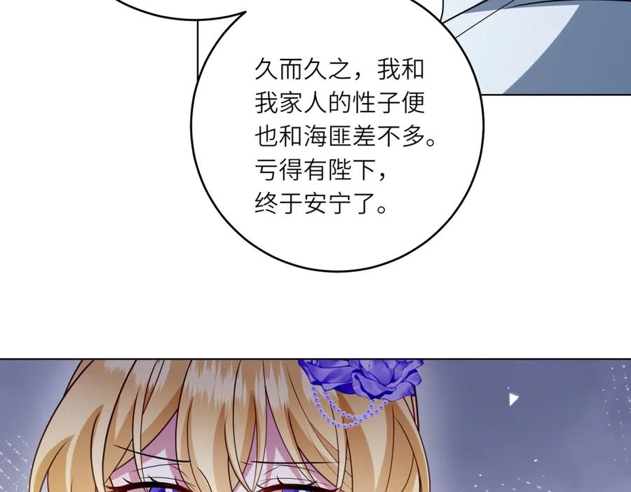 《转身成为恶女女王》第40话 渔民的反抗 第62页