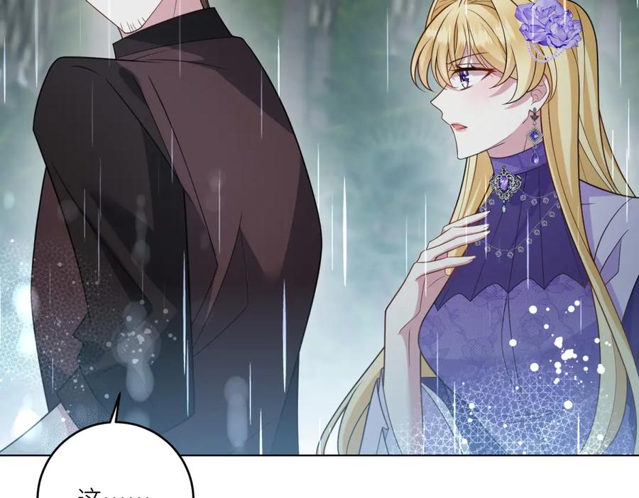 《转身成为恶女女王》第40话 渔民的反抗 第23页