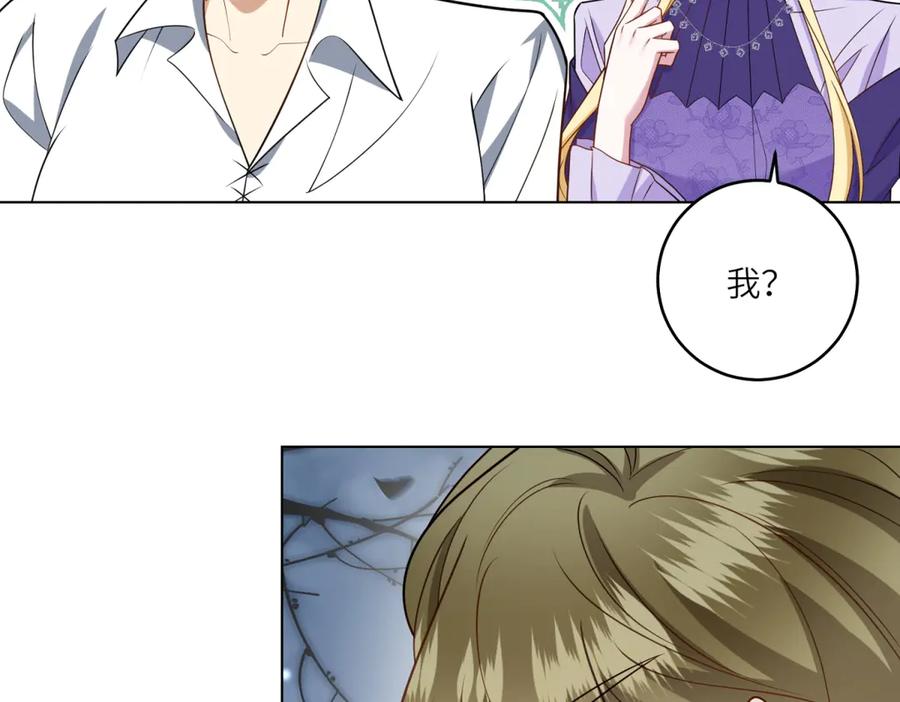 《转身成为恶女女王》第40话 渔民的反抗 第60页