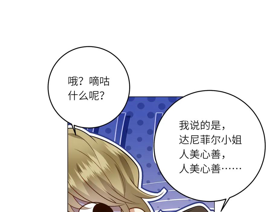 《转身成为恶女女王》第40话 渔民的反抗 第55页