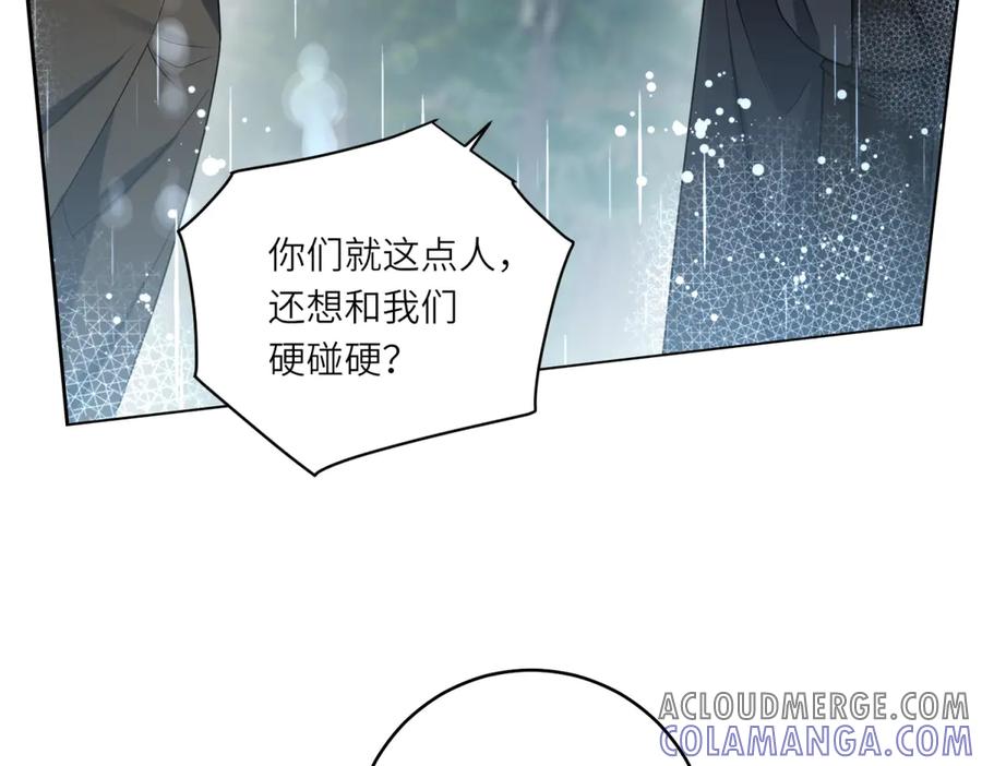 《转身成为恶女女王》第40话 渔民的反抗 第33页