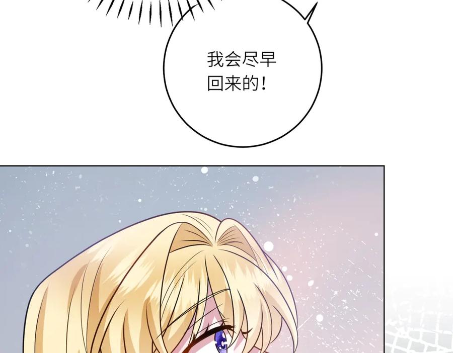 《转身成为恶女女王》第40话 渔民的反抗 第118页