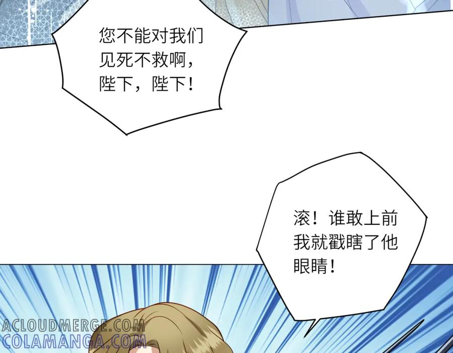 《转身成为恶女女王》第40话 渔民的反抗 第45页