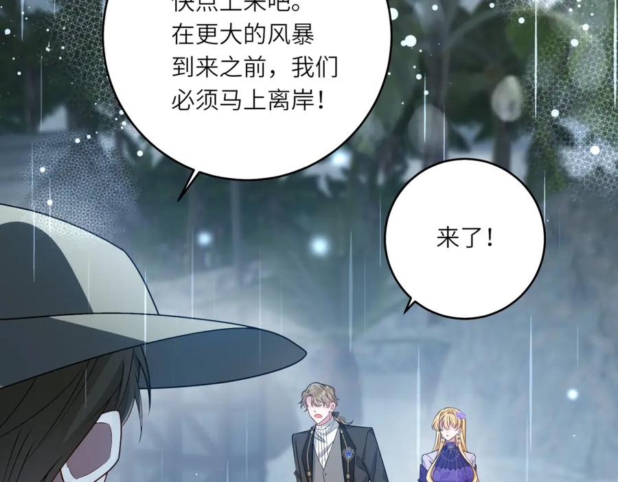 《转身成为恶女女王》第40话 渔民的反抗 第106页