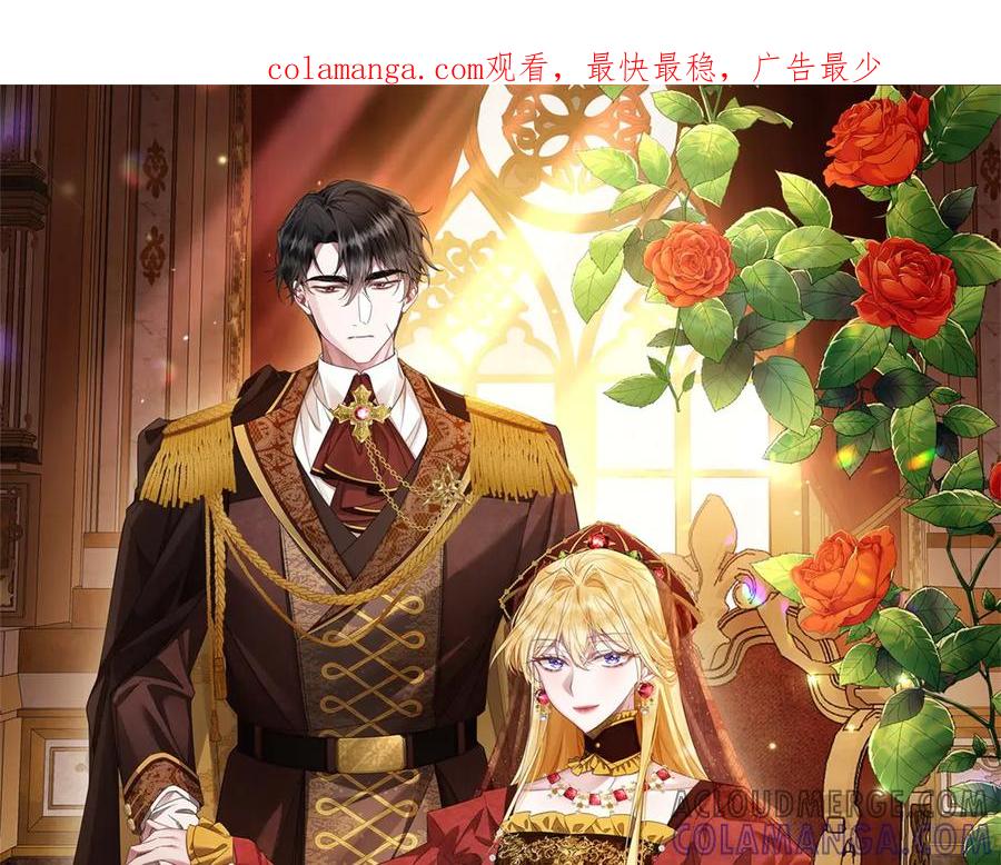 《转身成为恶女女王》第40话 渔民的反抗 第1页