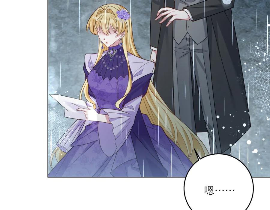 《转身成为恶女女王》第40话 渔民的反抗 第7页