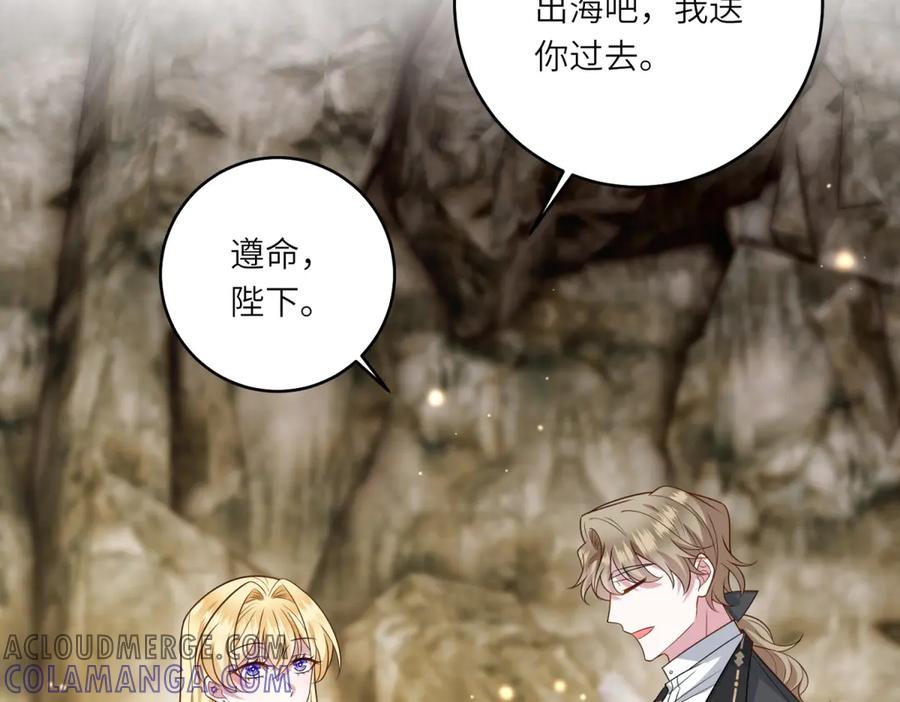 《转身成为恶女女王》第40话 渔民的反抗 第81页