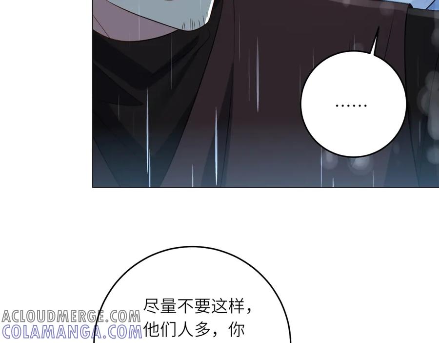 《转身成为恶女女王》第40话 渔民的反抗 第21页