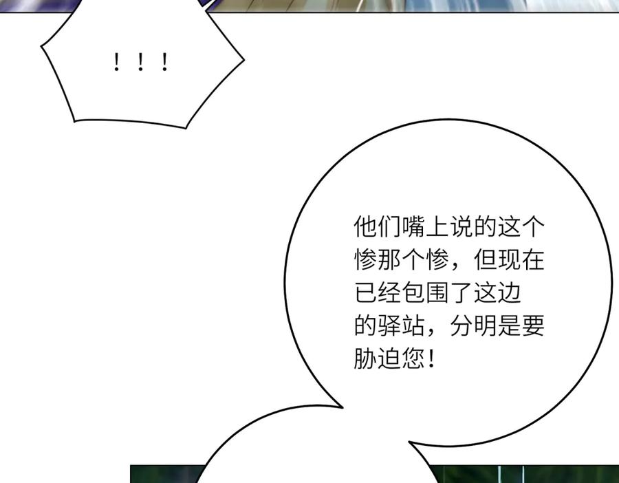 《转身成为恶女女王》第40话 渔民的反抗 第19页