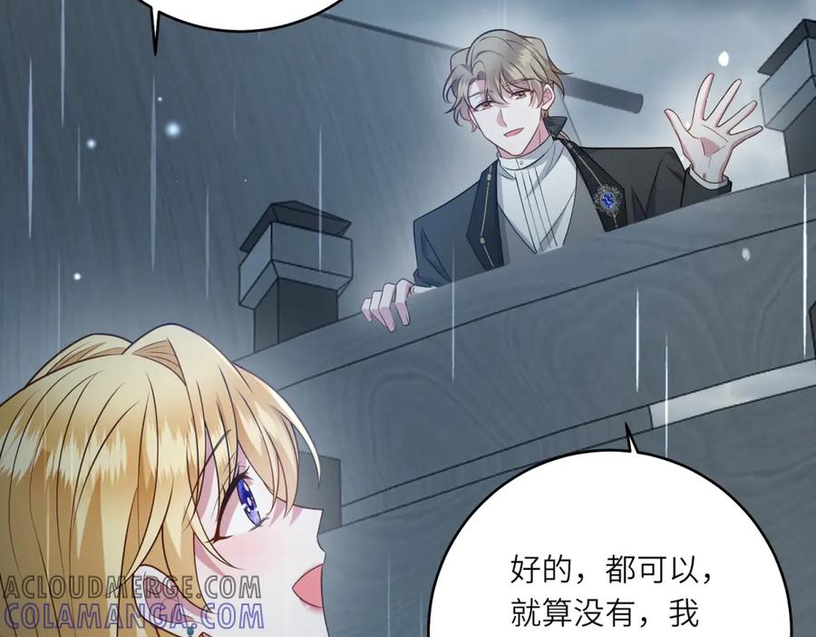 《转身成为恶女女王》第40话 渔民的反抗 第109页