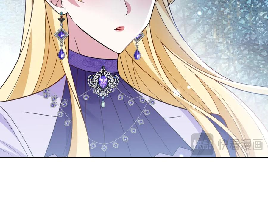 《转身成为恶女女王》第40话 渔民的反抗 第124页