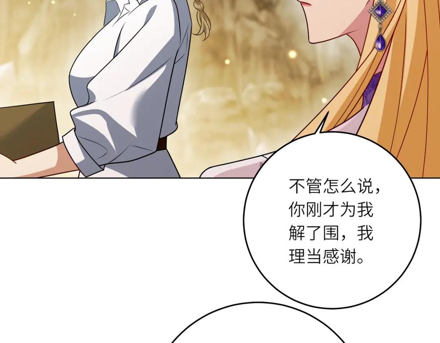 《转身成为恶女女王》第40话 渔民的反抗 第58页