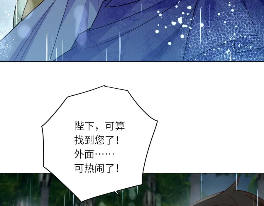 《转身成为恶女女王》第40话 渔民的反抗 第11页