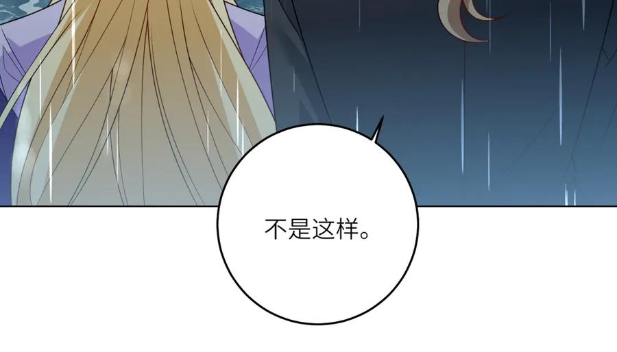 《转身成为恶女女王》第40话 渔民的反抗 第91页