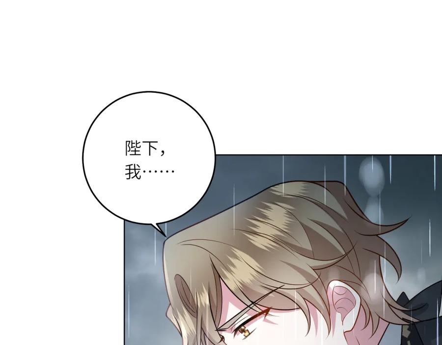 《转身成为恶女女王》第40话 渔民的反抗 第116页