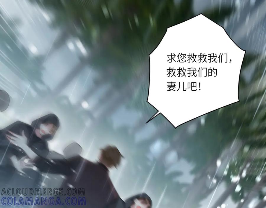 《转身成为恶女女王》第40话 渔民的反抗 第17页