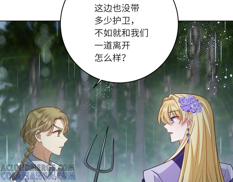 《转身成为恶女女王》第40话 渔民的反抗 第49页
