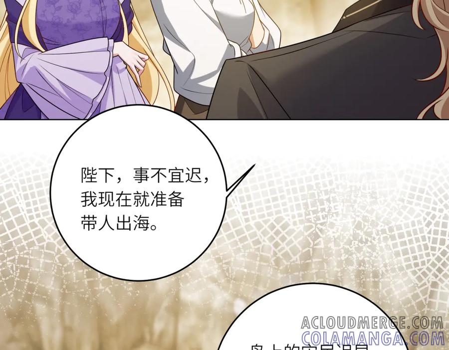 《转身成为恶女女王》第40话 渔民的反抗 第73页
