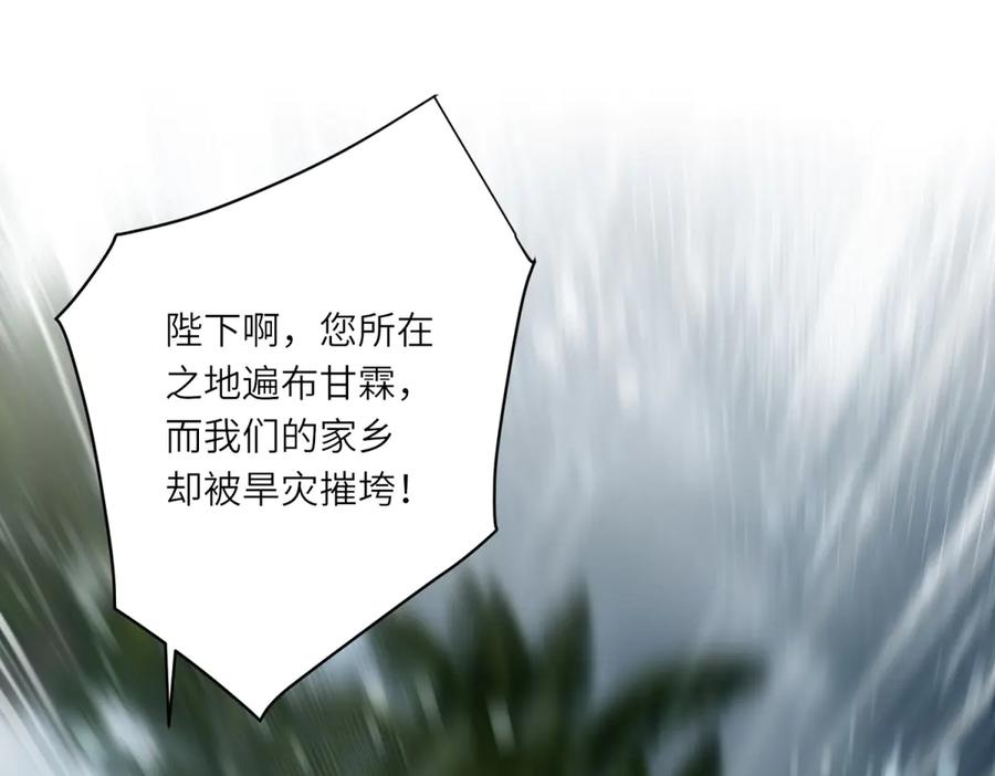 《转身成为恶女女王》第40话 渔民的反抗 第16页
