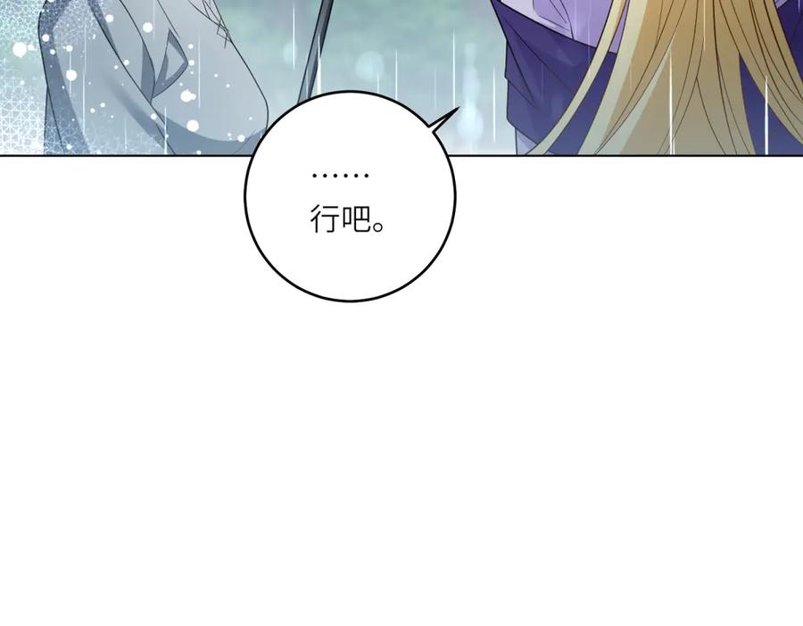 《转身成为恶女女王》第40话 渔民的反抗 第50页