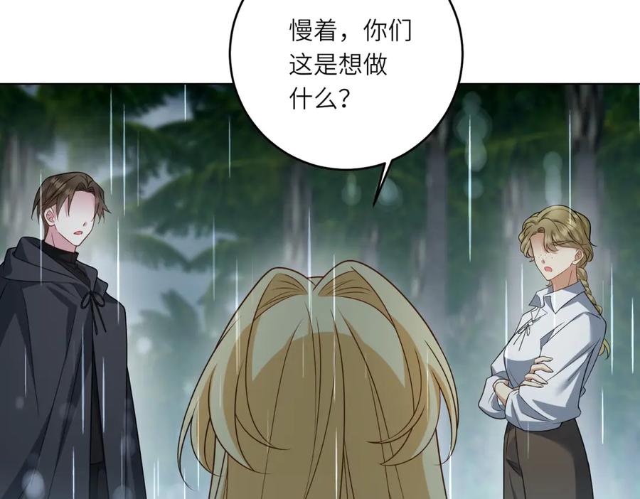 《转身成为恶女女王》第40话 渔民的反抗 第34页