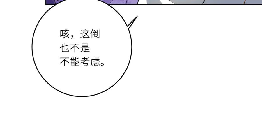 《转身成为恶女女王》第40话 渔民的反抗 第78页