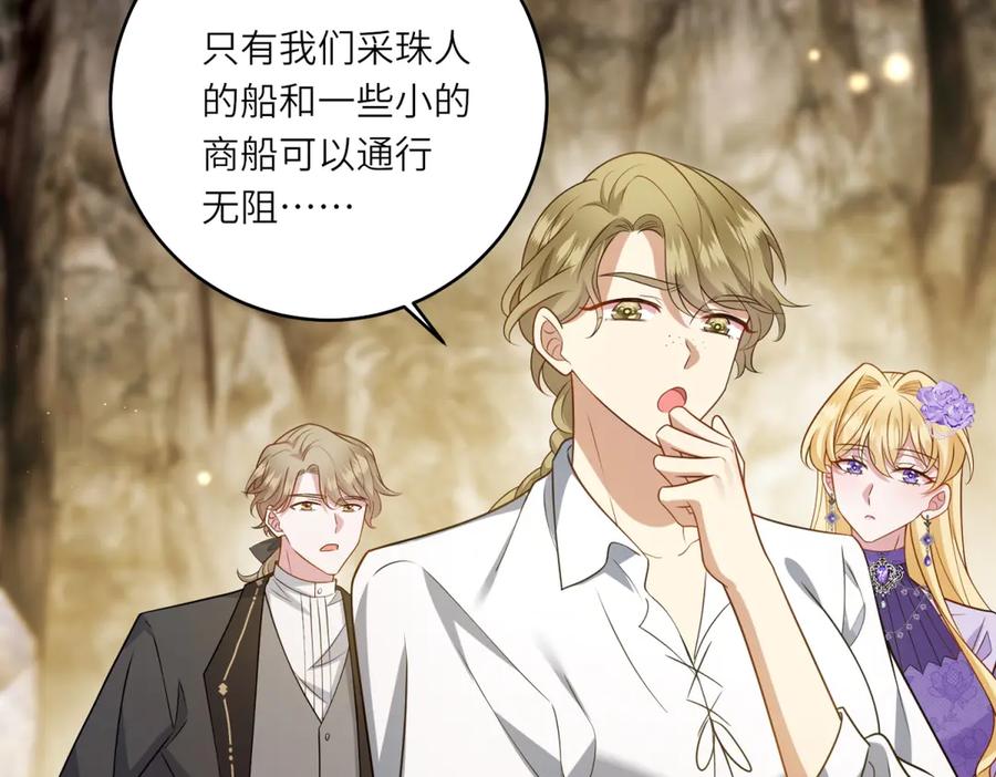 《转身成为恶女女王》第40话 渔民的反抗 第70页