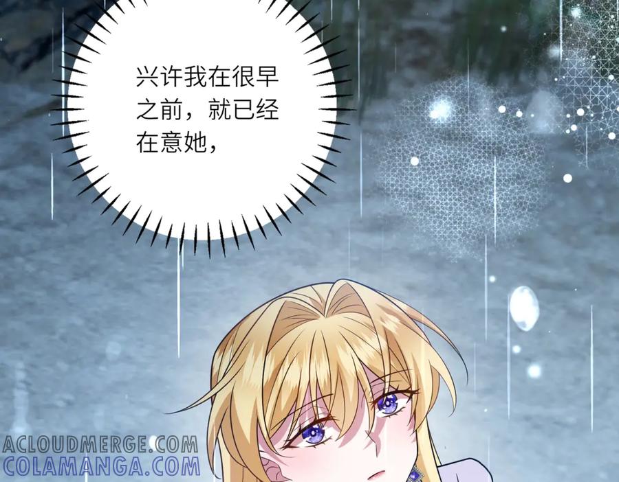 《转身成为恶女女王》第40话 渔民的反抗 第113页