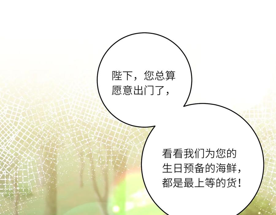 《转身成为恶女女王》第41话 奇怪的印记 第16页