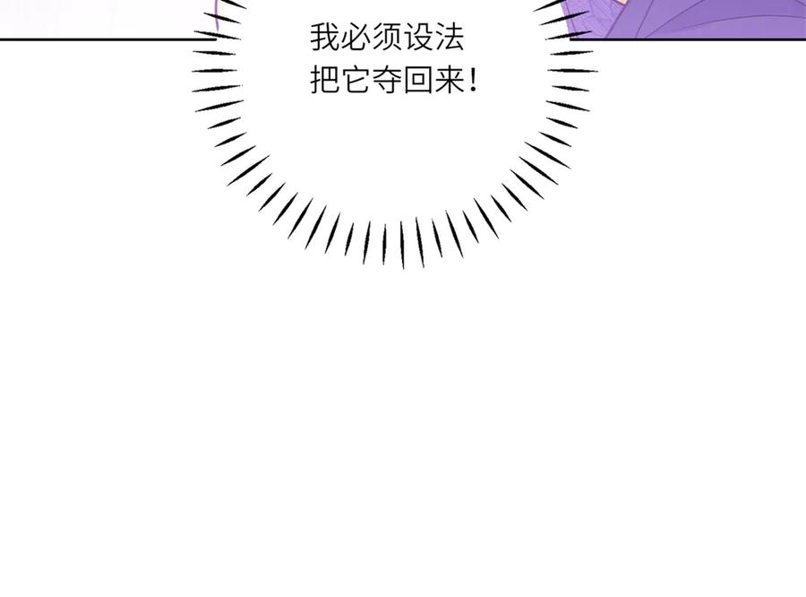《转身成为恶女女王》第41话 奇怪的印记 第111页