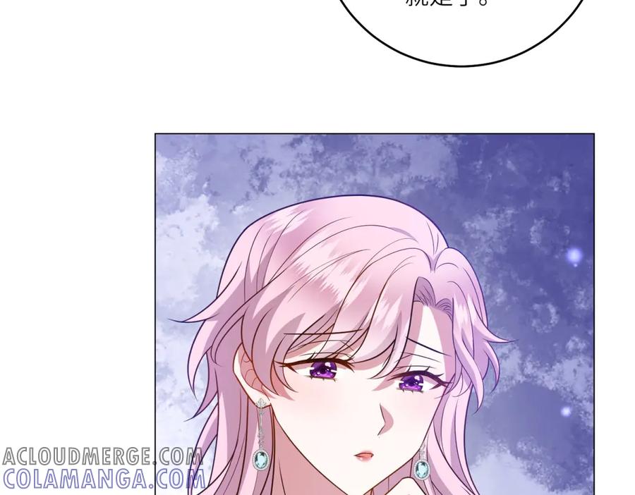 《转身成为恶女女王》第41话 奇怪的印记 第33页