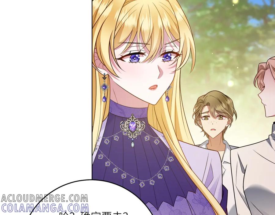 《转身成为恶女女王》第41话 奇怪的印记 第9页