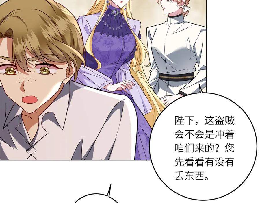 《转身成为恶女女王》第41话 奇怪的印记 第103页