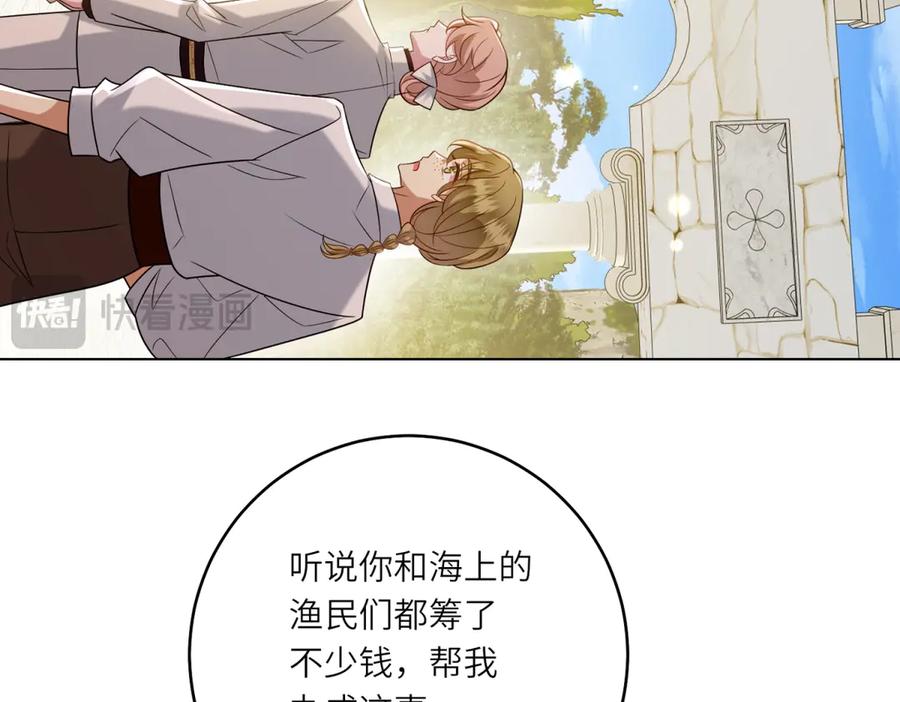 《转身成为恶女女王》第41话 奇怪的印记 第71页