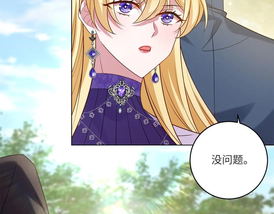 《转身成为恶女女王》第41话 奇怪的印记 第24页