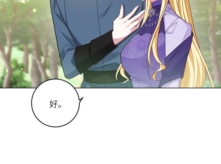 《转身成为恶女女王》第41话 奇怪的印记 第15页