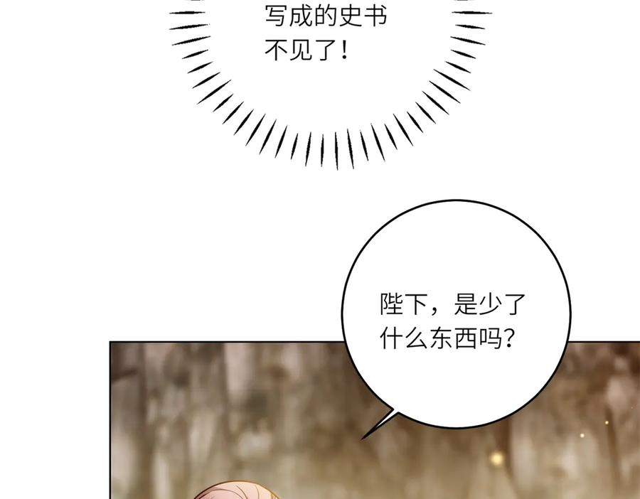 《转身成为恶女女王》第41话 奇怪的印记 第106页