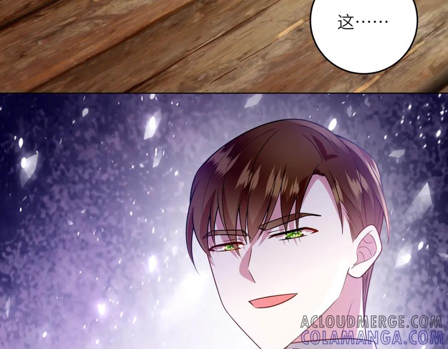 《转身成为恶女女王》第41话 奇怪的印记 第37页