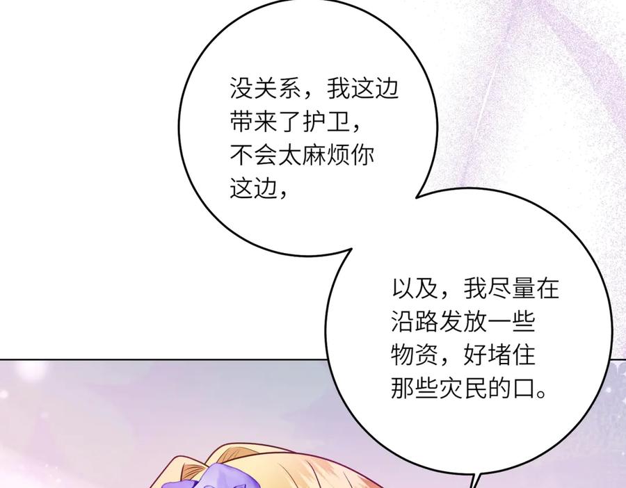 《转身成为恶女女王》第41话 奇怪的印记 第11页