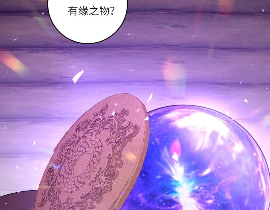 《转身成为恶女女王》第41话 奇怪的印记 第62页