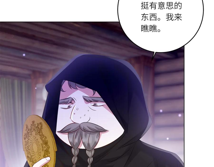 《转身成为恶女女王》第41话 奇怪的印记 第50页