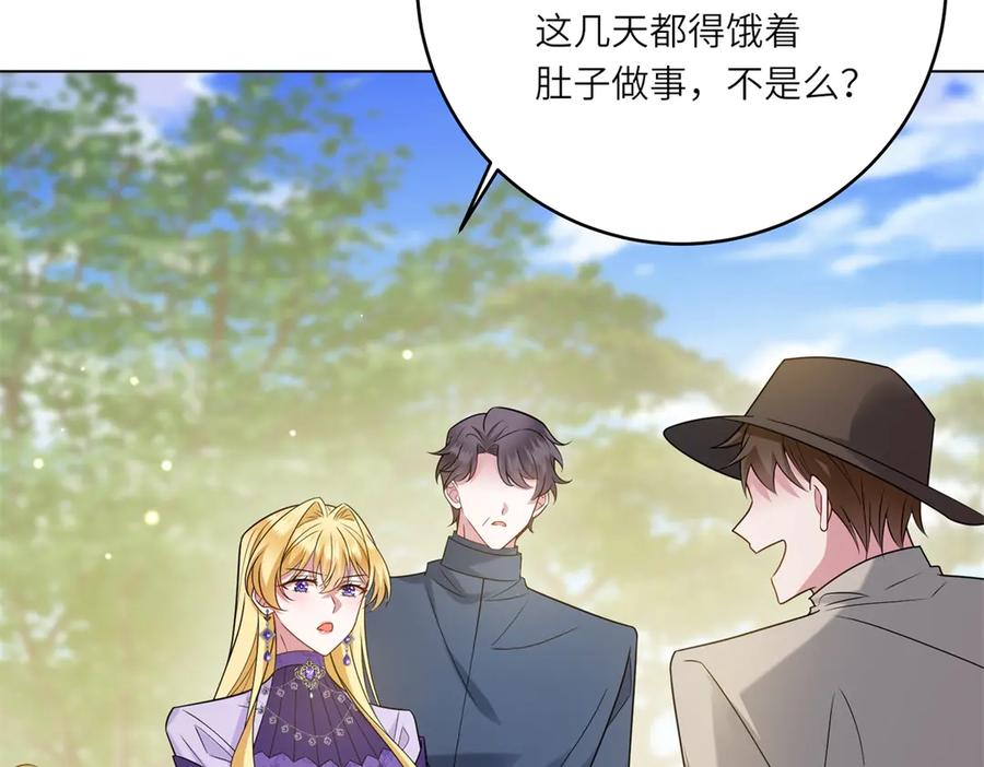 《转身成为恶女女王》第41话 奇怪的印记 第20页