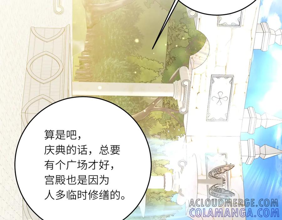《转身成为恶女女王》第41话 奇怪的印记 第69页