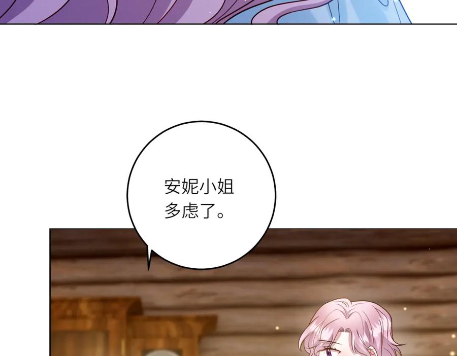 《转身成为恶女女王》第41话 奇怪的印记 第59页