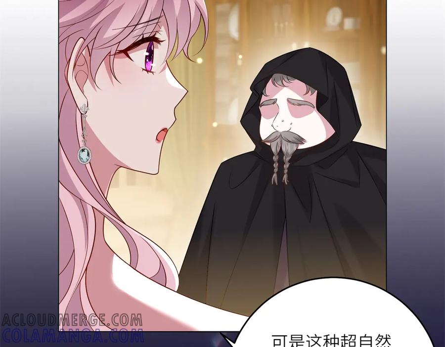 《转身成为恶女女王》第41话 奇怪的印记 第41页