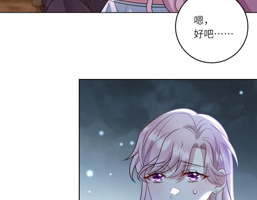 《转身成为恶女女王》第41话 奇怪的印记 第66页